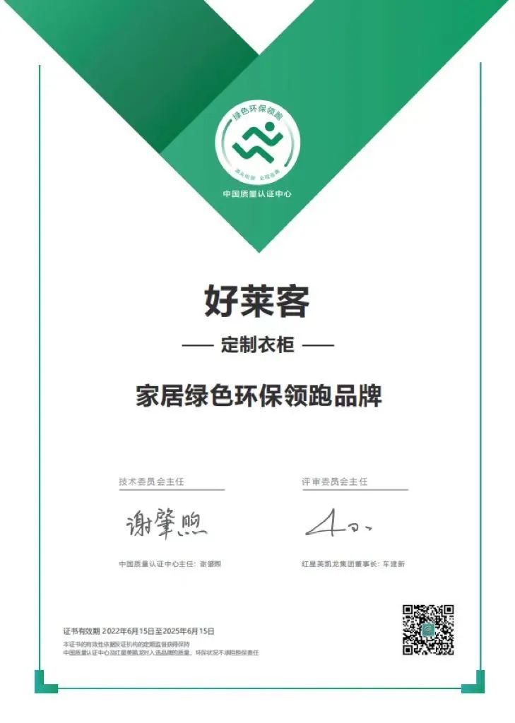 綠(lǜ)色(sè)環(huán)保(bǎo)領跑品牌-定(dìng)製(zhì)衣(yī)櫃